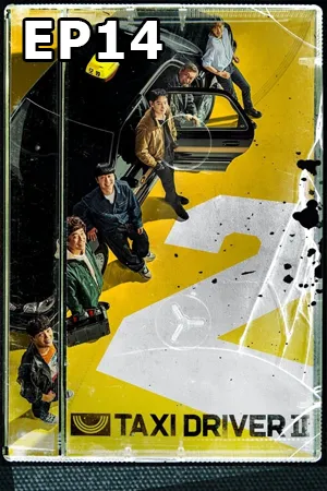 Taxi Driver Season 2 (2023) แท็กซี่ชำระแค้น ซีซัน 2 EP14