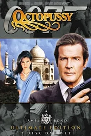 James Bond 007 Octopussy (1983) เจมส์ บอนด์ 007 ภาค 13 007 เพชฌฆาตปลาหมึกยักษ์