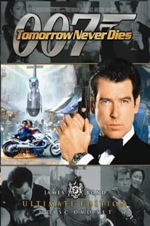 James Bond 007 Tomorrow Never Dies (1997) เจมส์ บอนด์ 007 ภาค 18 007 พยัคฆ์ร้ายไม่มีวันตาย