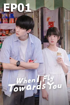 When I Fly Towards You (2023) รักนำทางไปหาเธอ EP01