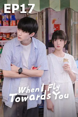 When I Fly Towards You (2023) รักนำทางไปหาเธอ EP17