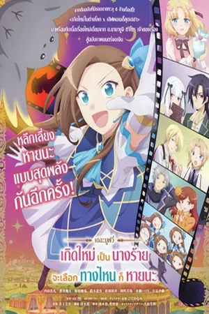 Adventure ผจญภัย