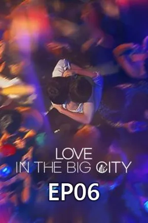 Love in the Big City (2024) เพราะรักนี้กำหนดไม่ได้ EP06