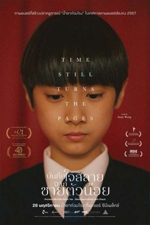 Drama ชีวิต