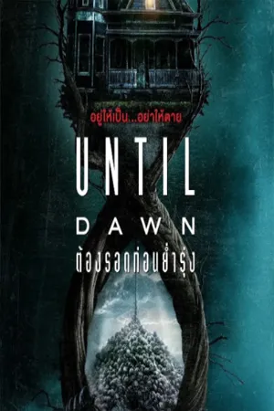 Mystery ลึกลับ