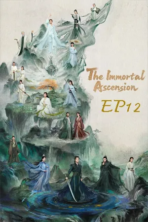 The Immortal Ascension (2025) สู่เส้นทางเซียน EP12
