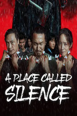 Crime อาชญากรรม