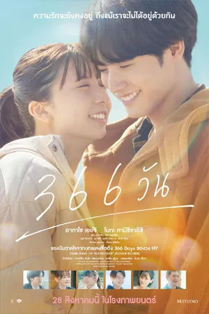 Romance โรแมนติก