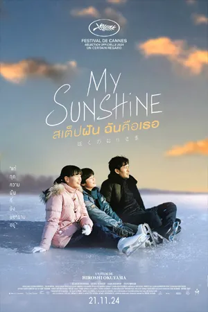 Drama ชีวิต