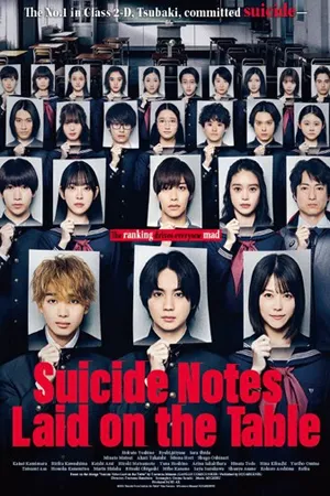 Mystery ลึกลับ