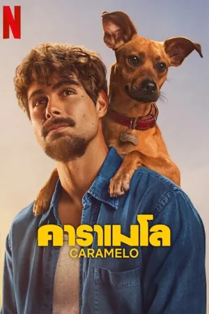 ดูหนังออนไลน์ฟรี Caramelo (2025) คาราเมโล