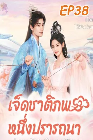 Romance โรแมนติก