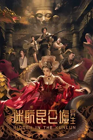 ดูหนังออนไลน์ฟรี Hidden in the Kunlun (2025) ปริศนาแห่งคุนหลุน (ซับไทย)
